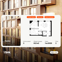 Планировка двухкомнатной(квартира) площадью 63.1 квадратных метров в “Нарвин”