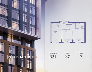 Планировка двухкомнатной(квартира) площадью 62.1 квадратных метров в ЖК “ЖК Событие”