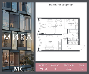 Планировка квартиры, ID 488679