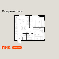 Планировка двухкомнатной(квартира) площадью 50.8 квадратных метров в “ЖК Саларьево парк”