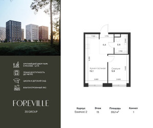 Планировка однокомнатной(квартира) площадью 33.2 квадратных метров в ЖК “ЖК Форевиль”