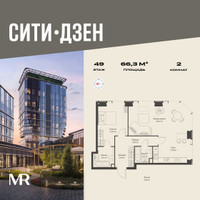 Планировка двухкомнатной(квартира) площадью 66.34 квадратных метров в “Мультиквартал СИТИДЗЕН”