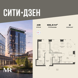 Планировка двухкомнатной(квартира) площадью 66.34 квадратных метров в ЖК “Мультиквартал СИТИДЗЕН”