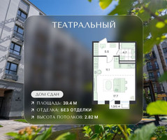 Планировка студии(квартира) площадью 39.4 квадратных метров в “ЖК Театральный”