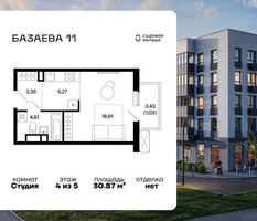 Планировка студии(квартира) площадью 30.87 квадратных метров в “ЖК Базаева 11”