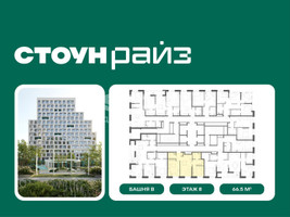 Планировка двухкомнатной(квартира) площадью 66.5 квадратных метров в “ЖК СТОУН Райз”