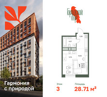 Планировка однокомнатной(квартира) площадью 28.71 квадратных метров в “ЖК Городской бор”