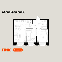 Планировка двухкомнатной(квартира) площадью 53.2 квадратных метров в ЖК “ЖК Саларьево парк”