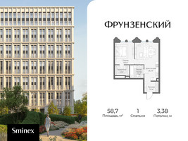 Планировка однокомнатной(квартира) площадью 58.7 квадратных метров в “Клубный квартал "Фрунзенский"”