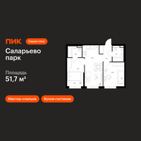 Планировка двухкомнатной(квартира) площадью 51.7 квадратных метров в “ЖК Саларьево парк”