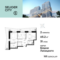 Планировка двухкомнатной(квартира) площадью 65.29 квадратных метров в ЖК “ЖК Селигер Сити”