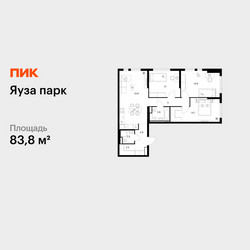 Планировка трехкомнатной(квартира) площадью 83.8 квадратных метров в ЖК “ЖК Яуза Парк (Мытищи)”
