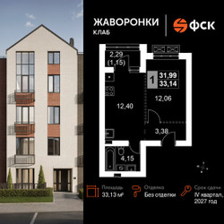 Планировка однокомнатной(квартира) площадью 33.13 квадратных метров в ЖК “ЖК Жаворонки Клаб”