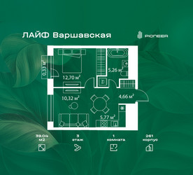 Планировка однокомнатной(квартира) площадью 39.04 квадратных метров в ЖК “Жилой квартал Лайф Варшавская”