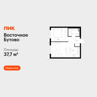 Планировка однокомнатной(квартира) площадью 37.7 квадратных метров в “ЖК Восточное Бутово”