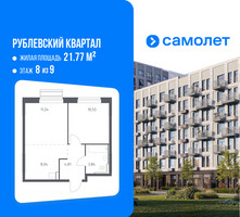 Планировка однокомнатной(квартира) площадью 38.3 квадратных метров в “ЖК Рублевский Квартал”