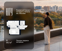 Планировка однокомнатной(квартира) площадью 39.1 квадратных метров в “Архитектурный проект ЮТУ”