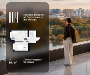 Планировка однокомнатной(квартира) площадью 39.1 квадратных метров в ЖК “Архитектурный проект ЮТУ”