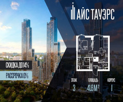Планировка однокомнатной(квартира) площадью 41.6 квадратных метров в “ЖК Айс Тауэрс”