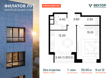 Планировка однокомнатной(квартира) площадью 39 квадратных метров в ЖК “ЖК Филатов луг”