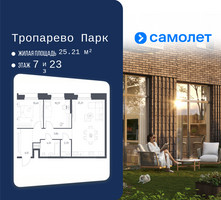 Планировка двухкомнатной(апартаменты) площадью 64.58 квадратных метров в “ЖК Апарт-отель Тропарево парк”
