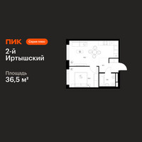 Планировка однокомнатной(квартира) площадью 36.5 квадратных метров в “ЖК 2-й Иртышский”