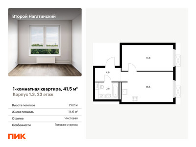 Планировка квартиры, ID 360284