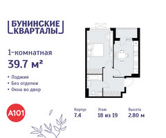 Планировка однокомнатной(квартира) площадью 39.7 квадратных метров в “ЖК Бунинские кварталы”
