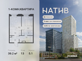 Планировка однокомнатной(квартира) площадью 39.2 квадратных метров в “ЖК Натив”