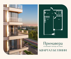 Планировка однокомнатной(квартира) площадью 52 квадратных метров в “Клубный город на реке Примавера”