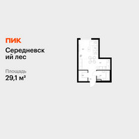 Планировка студии(квартира) площадью 29.1 квадратных метров в “ЖК Середневский лес”