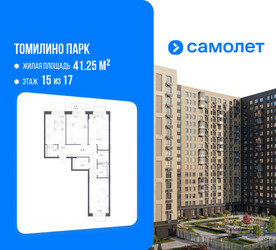 Планировка трехкомнатной(квартира) площадью 78.54 квадратных метров в ЖК “ЖК Томилино Парк”