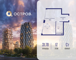 Планировка студии(квартира) площадью 31.72 квадратных метров в “ЖК Остров”