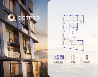 Планировка 4+ комнатной(квартира) площадью 145.22 квадратных метров в ЖК “ЖК Остров”