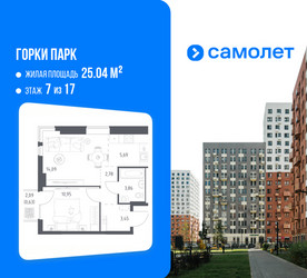 Планировка однокомнатной(квартира) площадью 41.45 квадратных метров в ЖК “ЖК Горки Парк”
