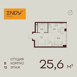Планировка студии(квартира) площадью 25.6 квадратных метров в ЖК “ЖК INDY Towers (Инди Тауэрс)”