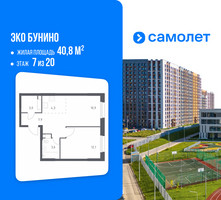 Планировка однокомнатной(квартира) площадью 40.8 квадратных метров в “ЖК ЭкоБунино (Южное Бунино)”
