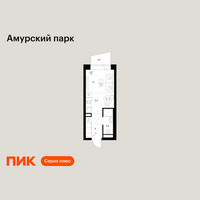 Планировка студии(квартира) площадью 19.7 квадратных метров в “ЖК Амурский парк”