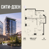 Планировка двухкомнатной(квартира) площадью 58.13 квадратных метров в “Мультиквартал СИТИДЗЕН”
