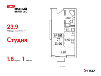 Планировка студии(квартира) площадью 23.9 квадратных метров в ЖК “ЖК Видный берег 2”