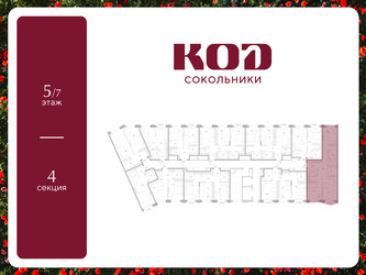 Планировка двухкомнатной(квартира) площадью 74.3 квадратных метров в ЖК “ЖК КОД Сокольники”