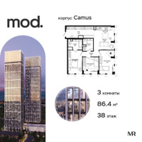 Планировка трехкомнатной(квартира) площадью 86.5 квадратных метров в “ЖК MOD (Мод)”