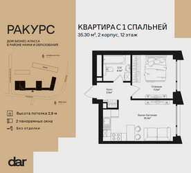 Планировка однокомнатной(квартира) площадью 35.3 квадратных метров в ЖК “ЖК Ракурс”