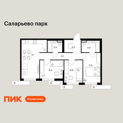 Планировка трехкомнатной(квартира) площадью 65.3 квадратных метров в ЖК “ЖК Саларьево парк”