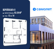 Планировка трехкомнатной(квартира) площадью 92.83 квадратных метров в “ЖК Верейская 41”