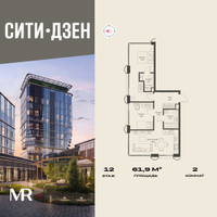 Планировка двухкомнатной(квартира) площадью 61.9 квадратных метров в “Мультиквартал СИТИДЗЕН”