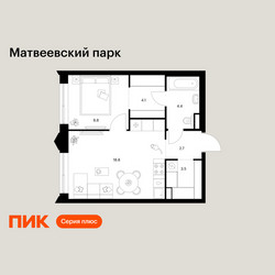 Планировка однокомнатной(квартира) площадью 42.3 квадратных метров в ЖК “ЖК Матвеевский парк”