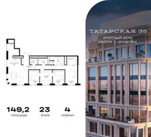 Планировка 4+ комнатной(квартира) площадью 149.2 квадратных метров в “ЖК Татарская 35”