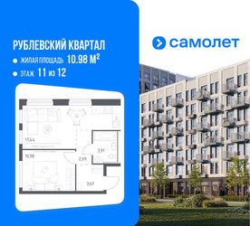 Планировка однокомнатной(квартира) площадью 38.69 квадратных метров в ЖК “ЖК Рублевский Квартал”