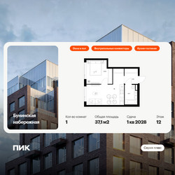 Планировка однокомнатной(квартира) площадью 37.1 квадратных метров в ЖК “Бунинская набережная”